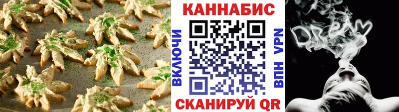 Печенье с ТГК конопля  Байкальск 