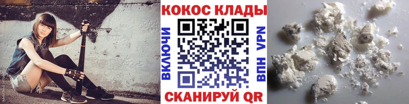 Cocaine VHQ  где купить наркотик  Байкальск 