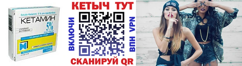 Кетамин ketamine  Байкальск 