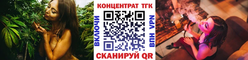 ТГК концентрат  kraken как войти  площадка как зайти  Байкальск 